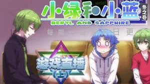 Robot Arc: Game Streaming (Part 1)