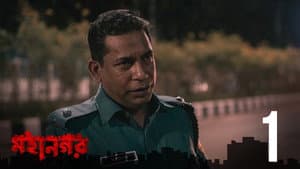 Ishaner Megh