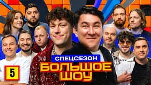 Episode 5