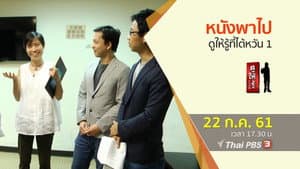 Episode 28