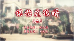 Episode 26