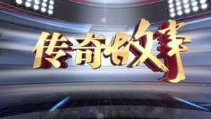 Episode 139