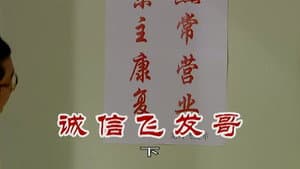 Episode 2335
