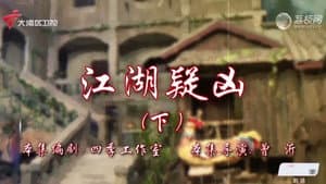 Episode 36