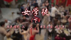 Episode 70