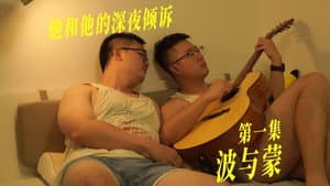 Episode 10