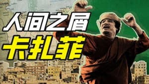 Episode 18