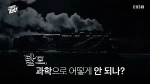 Episode 51
