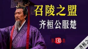Episode 30