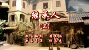 Episode 51