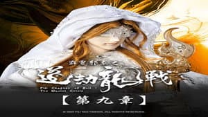 Episode 9