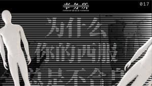 Episode 17