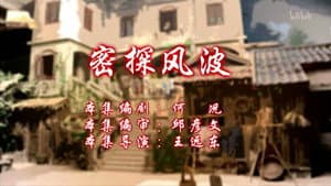 Episode 60