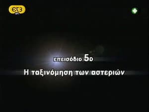 Episode 5