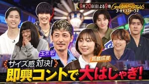 Episode 66