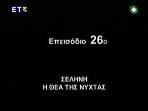 Episode 26