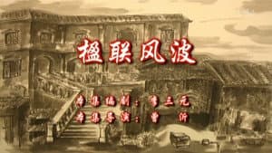 Episode 104