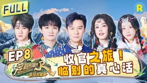 Episode 8