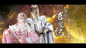Episode 22