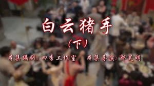 Episode 56