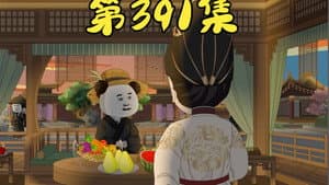 Episode 94