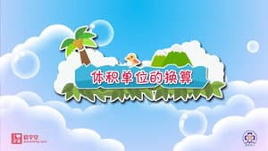 Episode 19