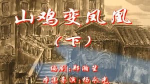 Episode 30