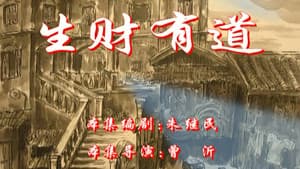 Episode 26