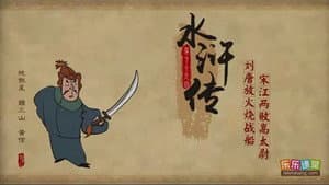 Episode 79