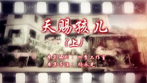 Episode 119