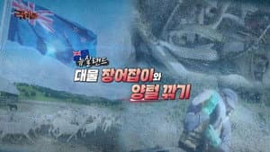 Episode 1210