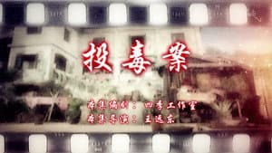 Episode 27