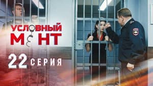 Episode 22