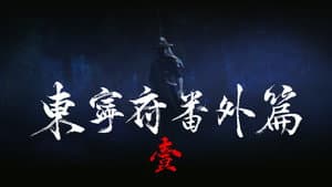 Episode 27