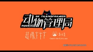 Episode 19