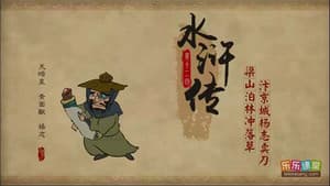 Episode 12