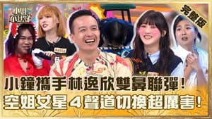 Episode 879