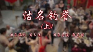 Episode 97