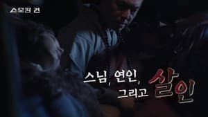 Episode 122