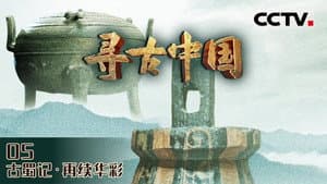 Episode 7