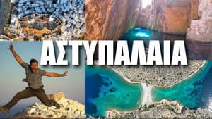 Astypalaia