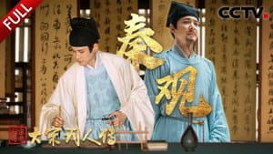 Episode 4