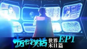 Episode 7