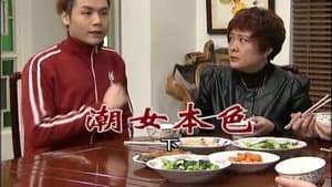 Episode 2979