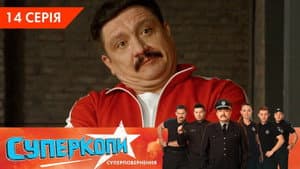 Episode 14