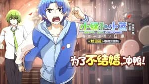 School Chapter: Catch Me If You Can