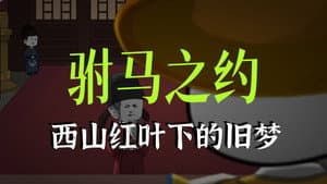 Episode 69