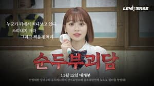 EP.51 Fim High School Part 1