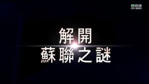 Episode 188