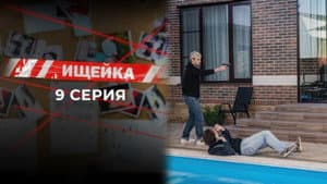 Episode 9